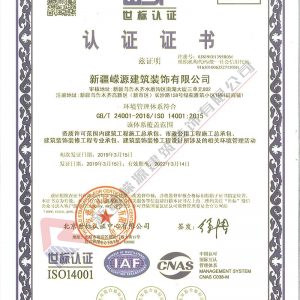 ISO9001環(huán)境管理體系