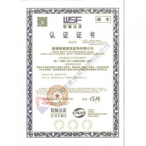 ISO9001職業健康安全體系