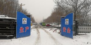 伊寧火車站客運宿舍樓、綜合樓改造項目竣工報告